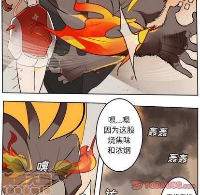 《Ultimiter终极者》第129话 第40页