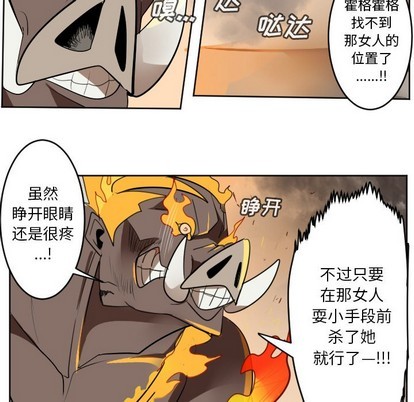 《Ultimiter终极者》第129话 第41页