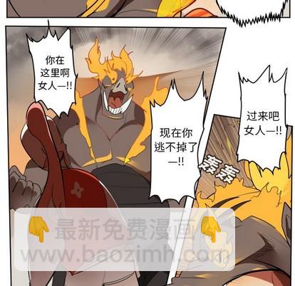 《Ultimiter终极者》第129话 第42页