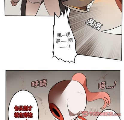 《Ultimiter终极者》第129话 第43页
