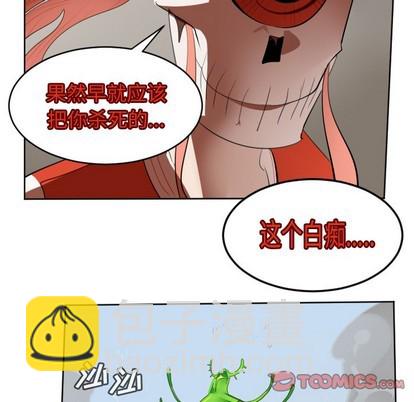 《Ultimiter终极者》第129话 第49页