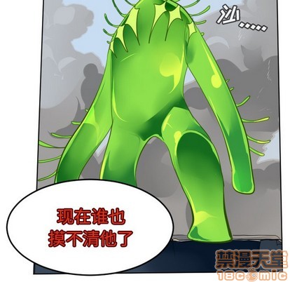 《Ultimiter终极者》第129话 第50页