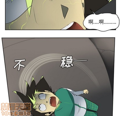 《Ultimiter终极者》第129话 第5页