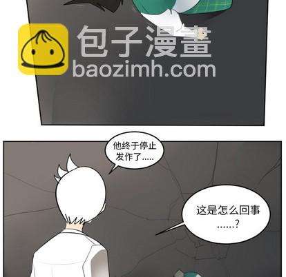 《Ultimiter终极者》第129话 第6页