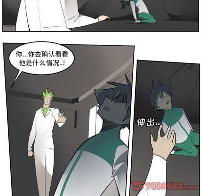 《Ultimiter终极者》第129话 第7页