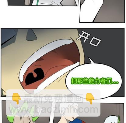 《Ultimiter终极者》第129话 第8页