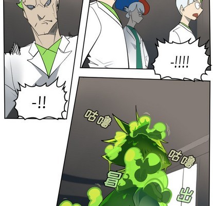 《Ultimiter终极者》第129话 第9页