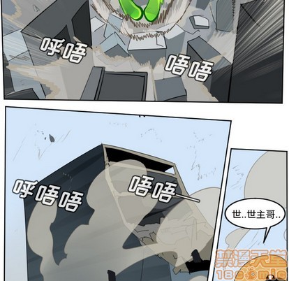 《Ultimiter终极者》第132话 第10页