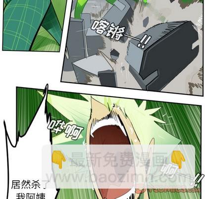 《Ultimiter终极者》第132话 第13页