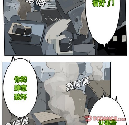 《Ultimiter终极者》第132话 第17页