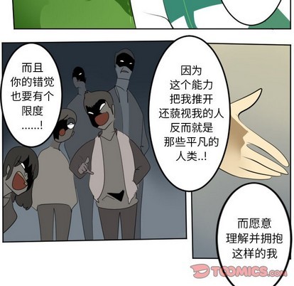 《Ultimiter终极者》第132话 第21页