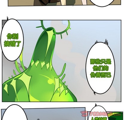 《Ultimiter终极者》第132话 第23页