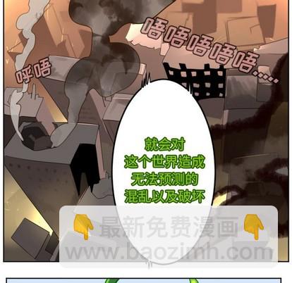 《Ultimiter终极者》第132话 第26页