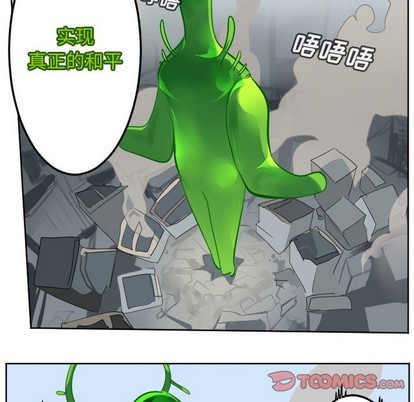 《Ultimiter终极者》第132话 第29页