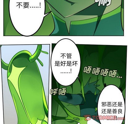 《Ultimiter终极者》第132话 第31页