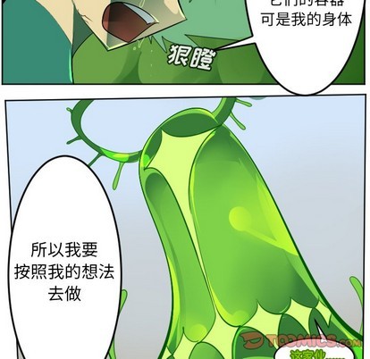 《Ultimiter终极者》第132话 第33页