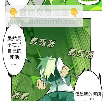 《Ultimiter终极者》第132话 第34页