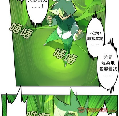 《Ultimiter终极者》第132话 第37页