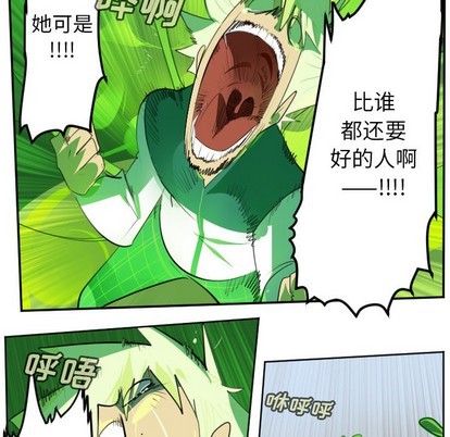 《Ultimiter终极者》第132话 第38页