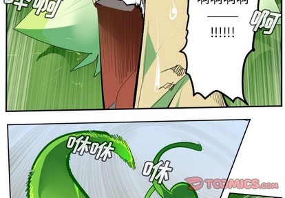 《Ultimiter终极者》第132话 第3页