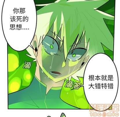 《Ultimiter终极者》第132话 第40页