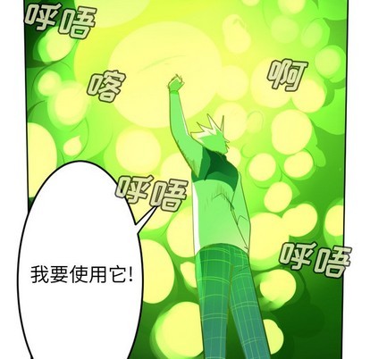 《Ultimiter终极者》第132话 第42页