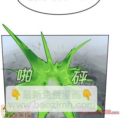 《Ultimiter终极者》第132话 第45页