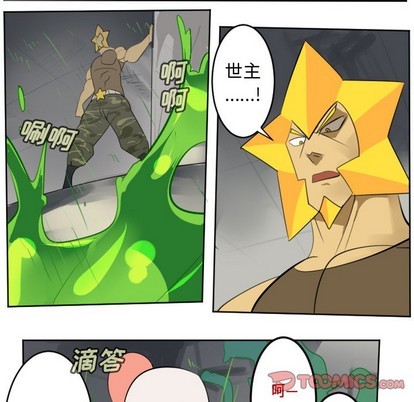 《Ultimiter终极者》第132话 第47页