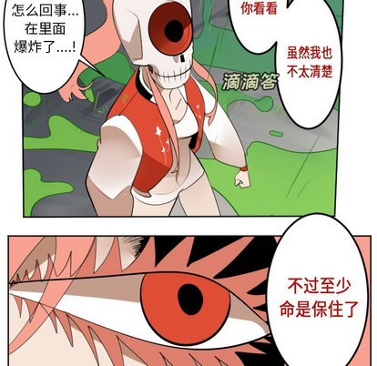 《Ultimiter终极者》第132话 第48页