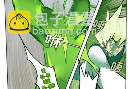 《Ultimiter终极者》第132话 第4页