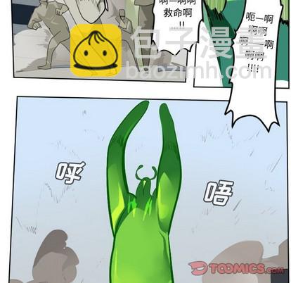 《Ultimiter终极者》第132话 第7页