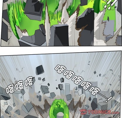 《Ultimiter终极者》第132话 第9页