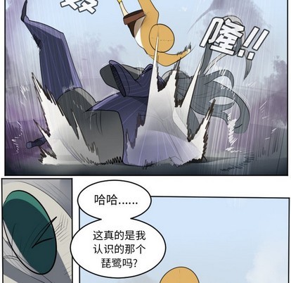 《Ultimiter终极者》第130话 第14页