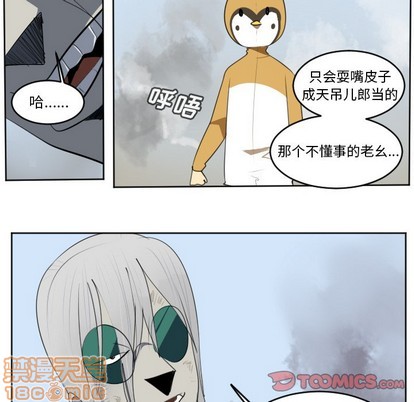 《Ultimiter终极者》第130话 第15页