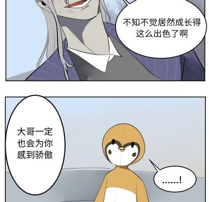 《Ultimiter终极者》第130话 第16页