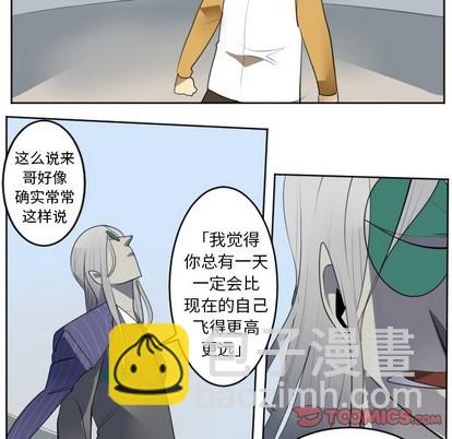 《Ultimiter终极者》第130话 第17页