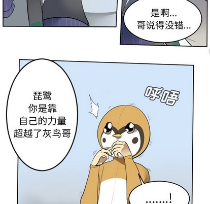 《Ultimiter终极者》第130话 第18页