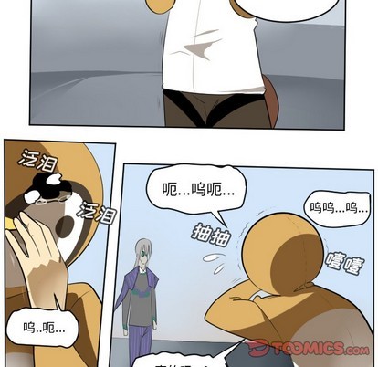 《Ultimiter终极者》第130话 第19页