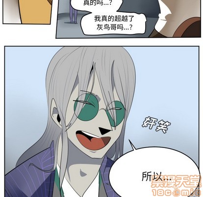 《Ultimiter终极者》第130话 第20页
