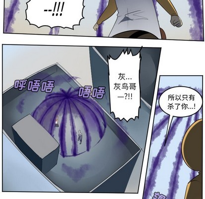 《Ultimiter终极者》第130话 第22页