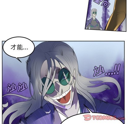 《Ultimiter终极者》第130话 第23页