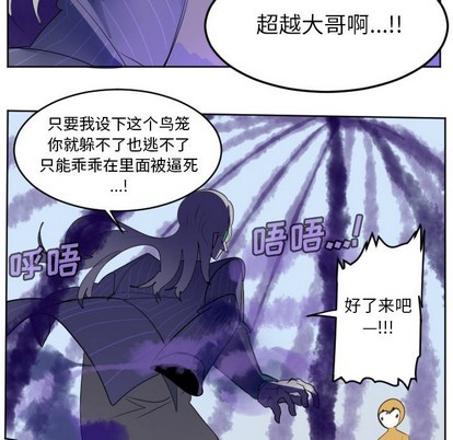 《Ultimiter终极者》第130话 第24页