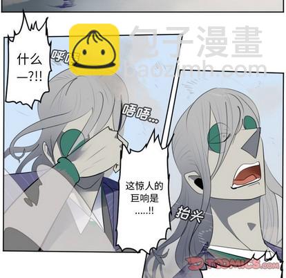 《Ultimiter终极者》第130话 第27页