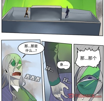 《Ultimiter终极者》第130话 第29页