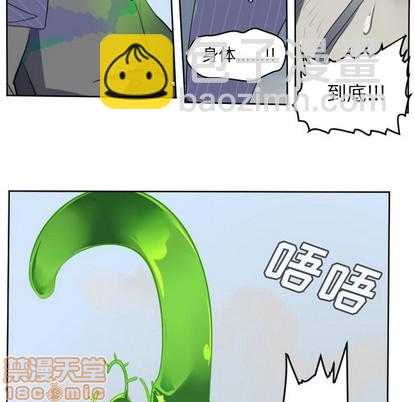 《Ultimiter终极者》第130话 第30页