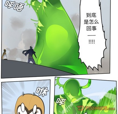 《Ultimiter终极者》第130话 第31页