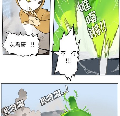 《Ultimiter终极者》第130话 第32页