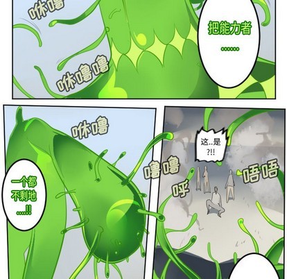 《Ultimiter终极者》第130话 第34页