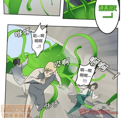 《Ultimiter终极者》第130话 第35页