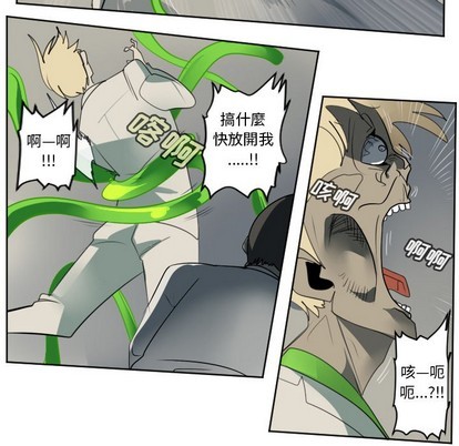 《Ultimiter终极者》第130话 第36页